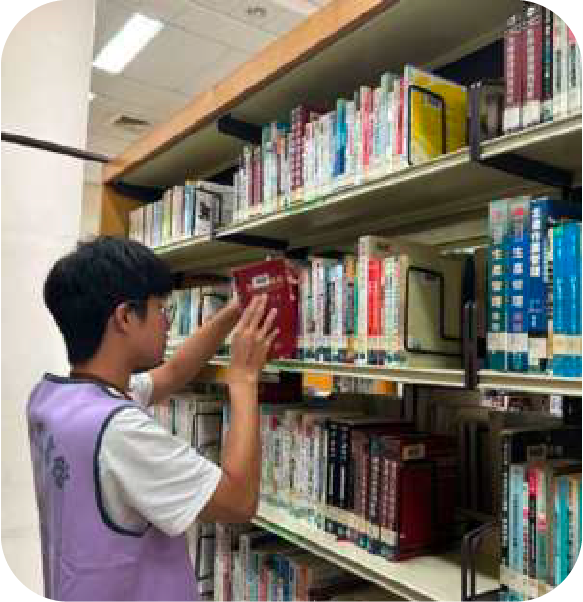 圖書館書架整理